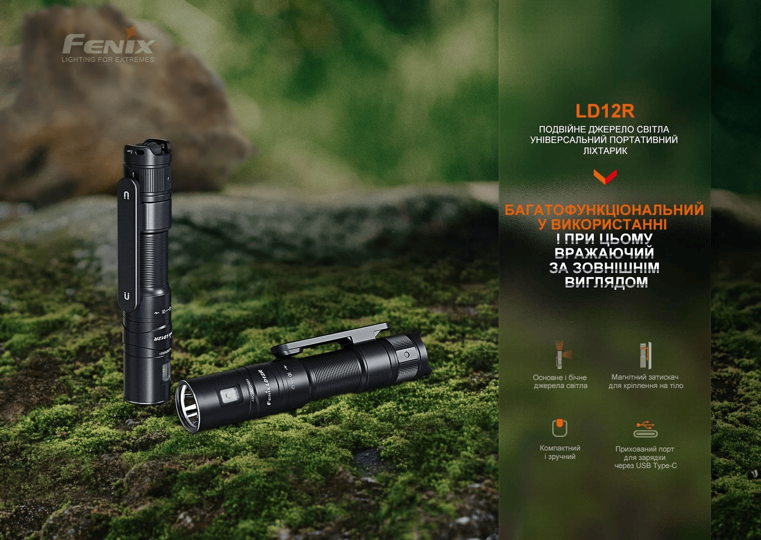 Фонарь Fenix LD12R Фото 2